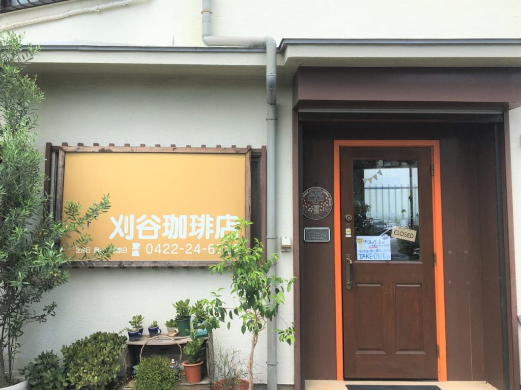 刈谷珈琲店