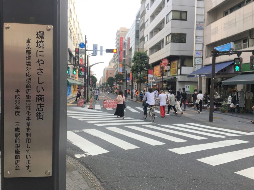 三鷹駅前銀座商店街の歩行者天国