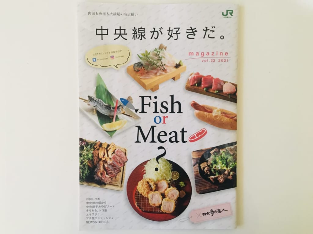 中央線が好きだ。