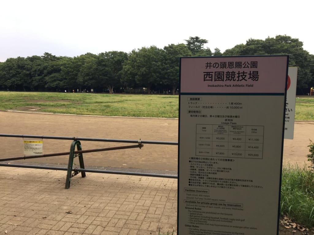 井の頭恩賜公園西園