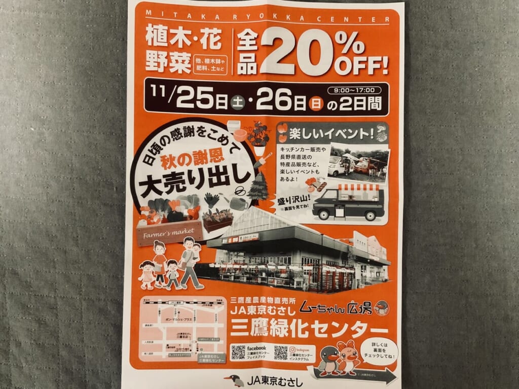 チラシ表