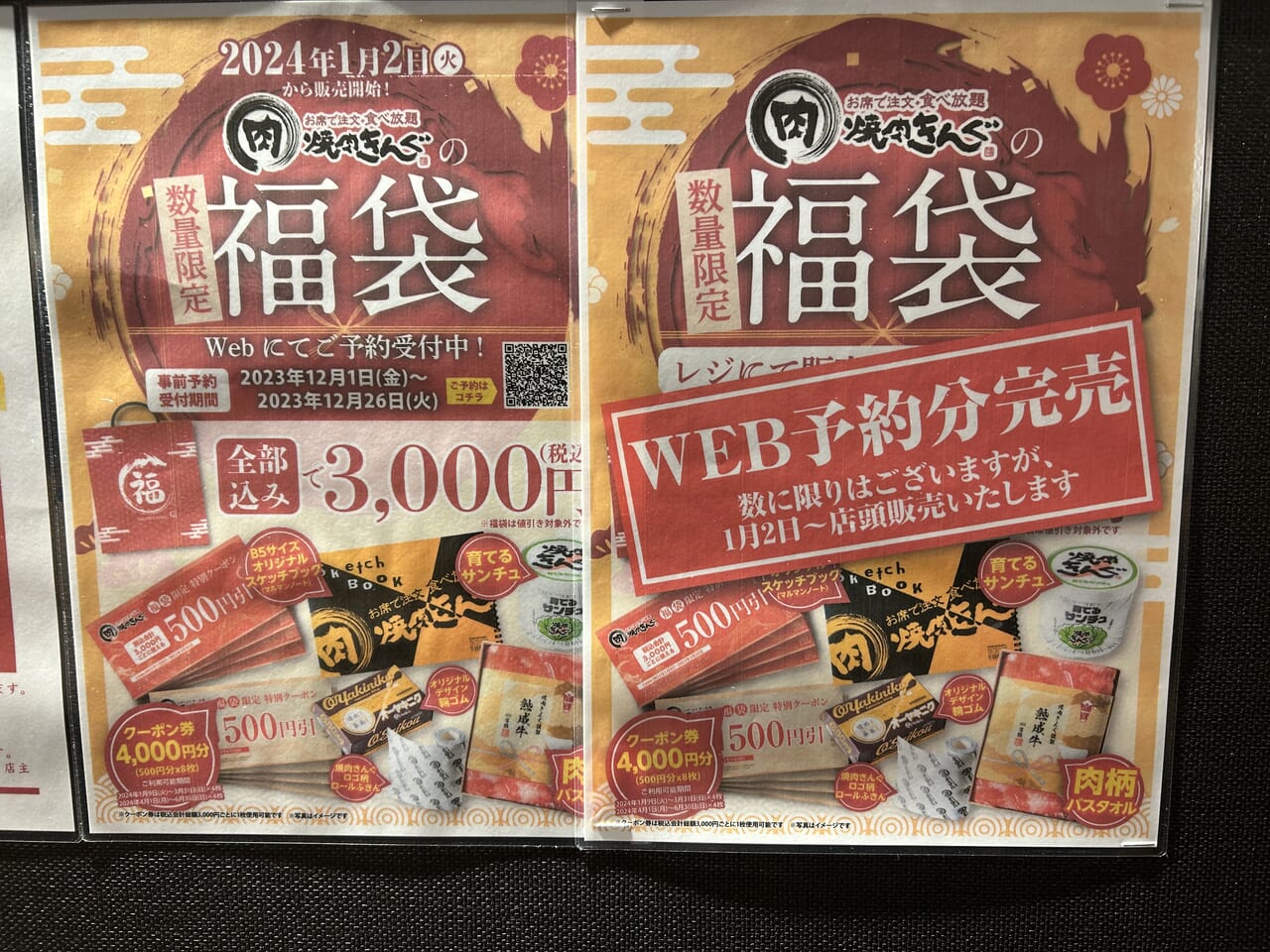 焼肉きんぐ 特別クーポン 1000円分 - レストラン・食事券