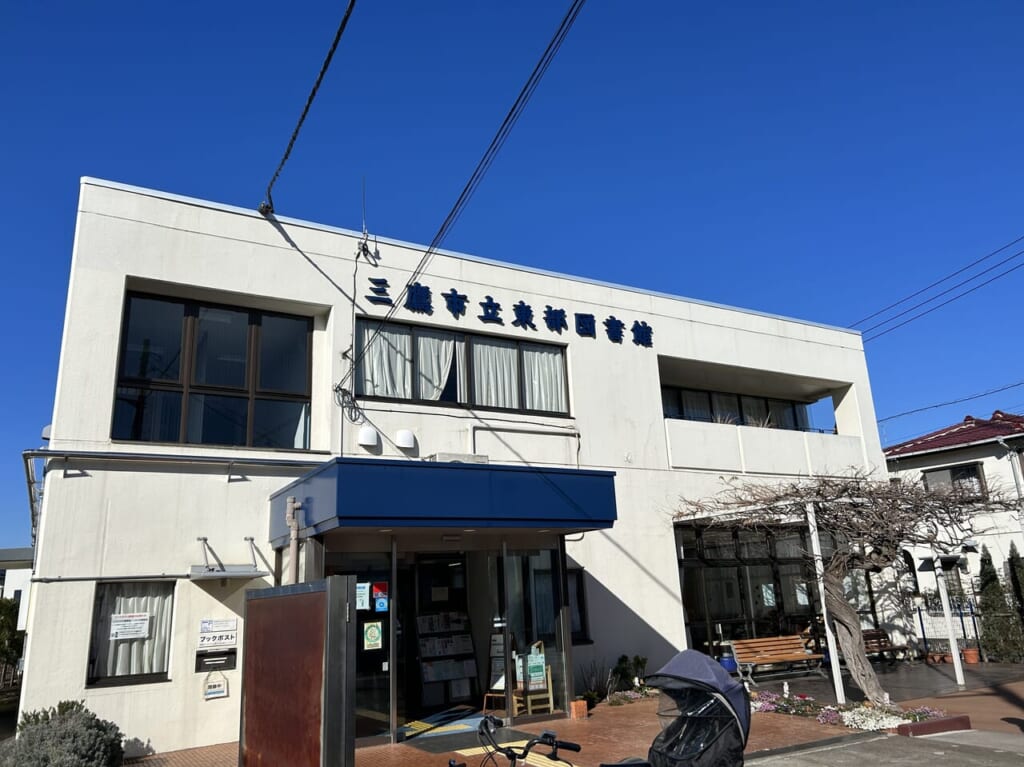 三鷹市立東部図書館