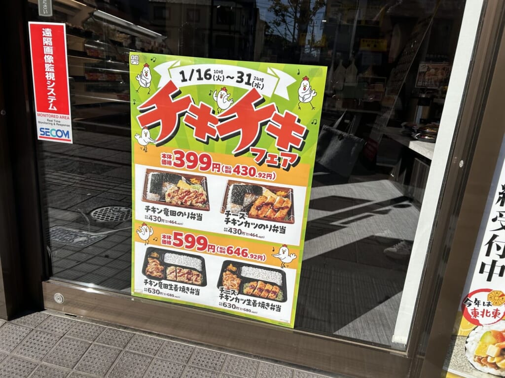 キッチンオリジン三鷹台店