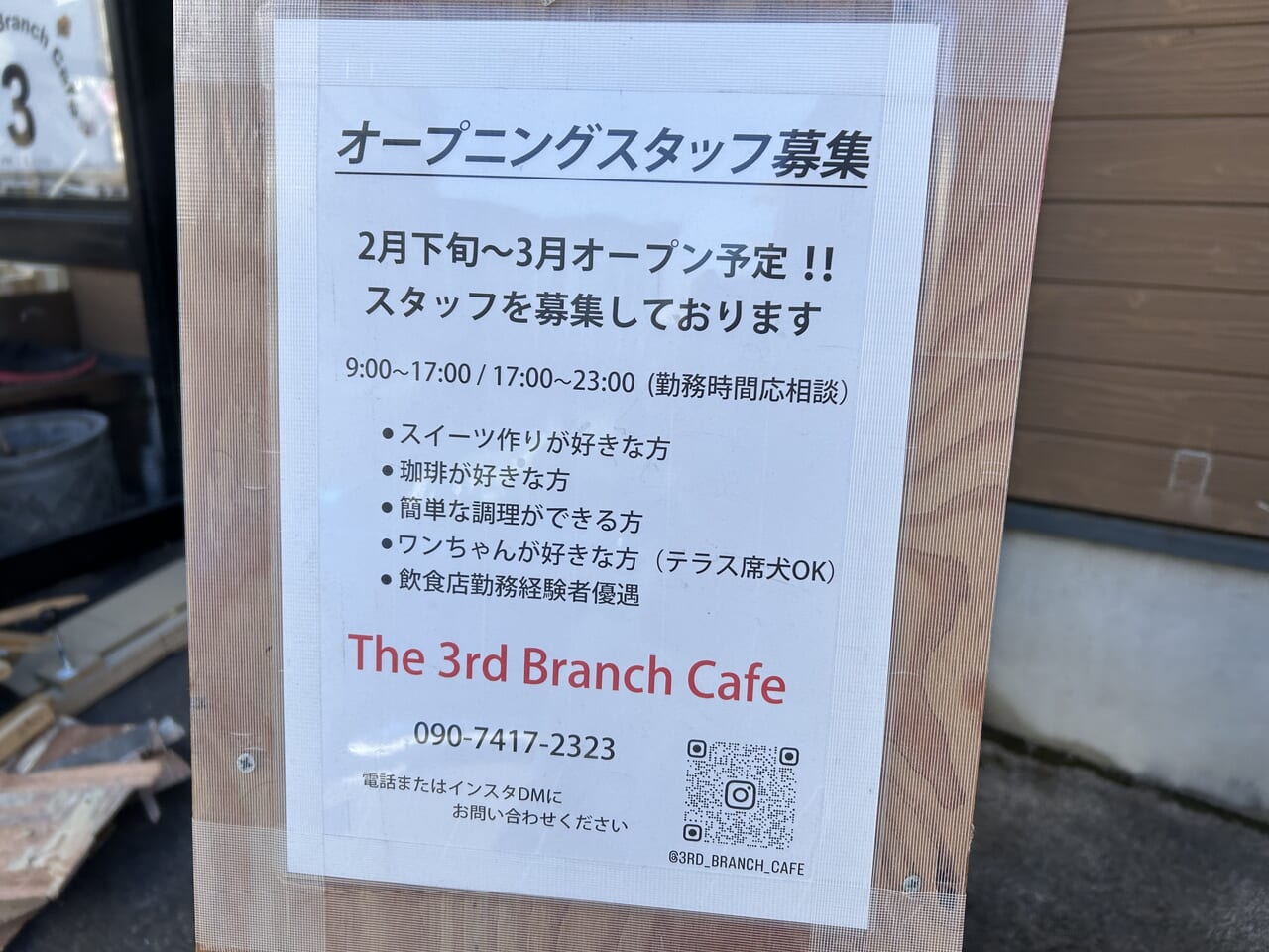 the3rdbranchcafe