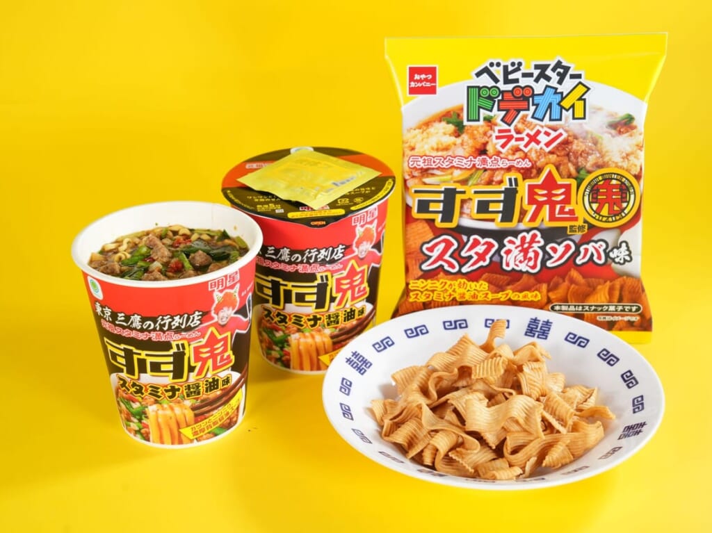 すず鬼