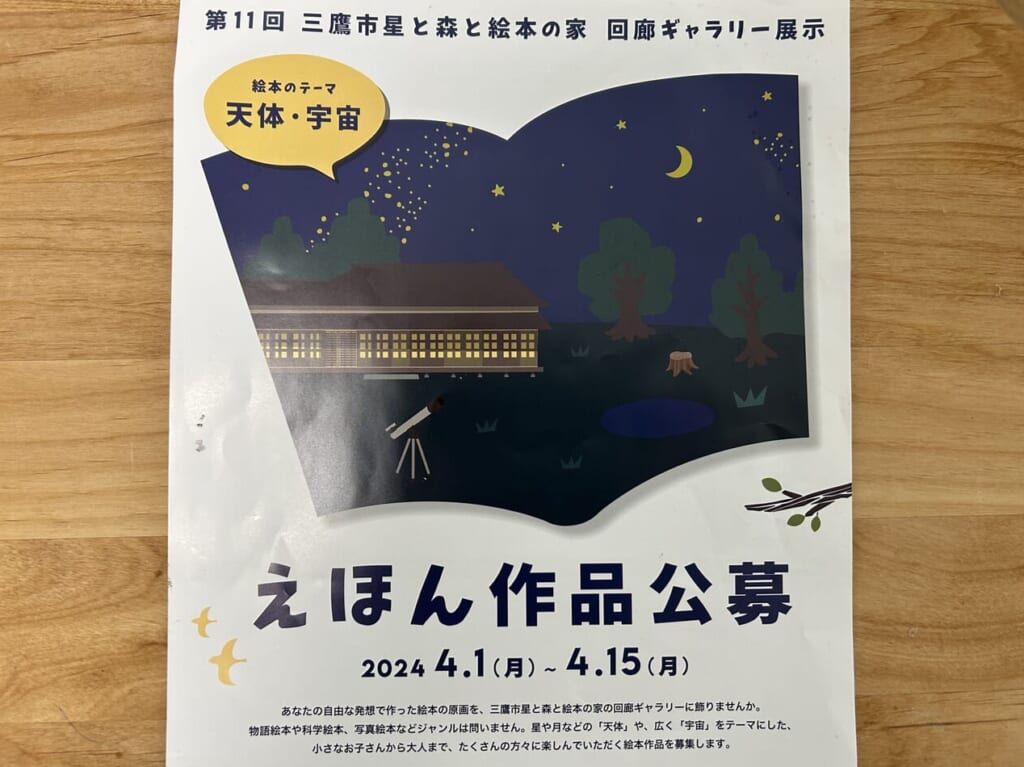 えほん作品公募