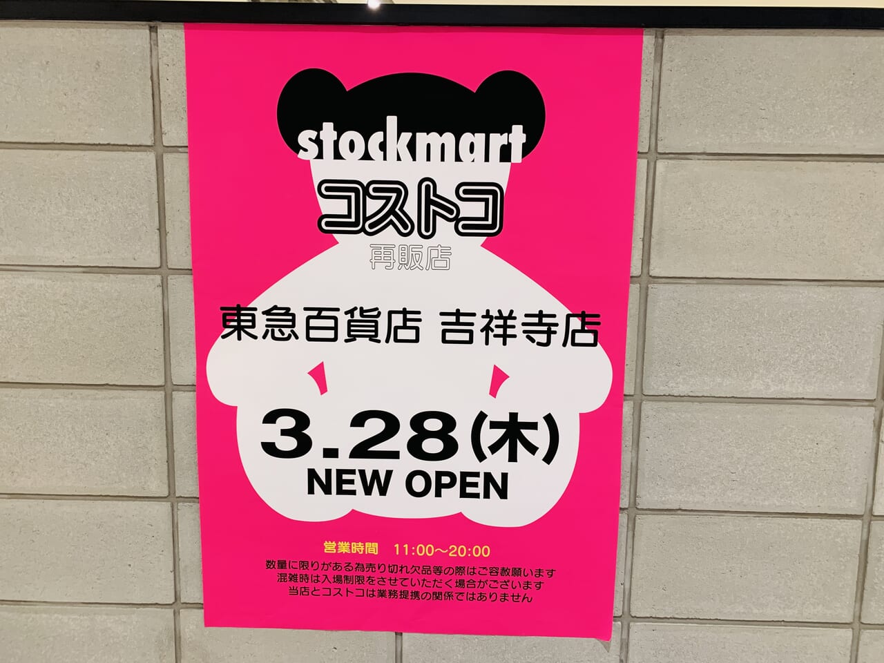 Stockmart