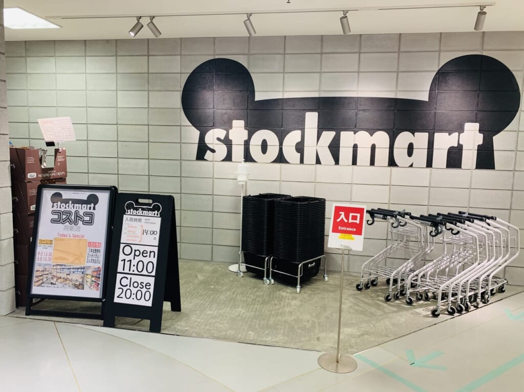 Stockmart入り口