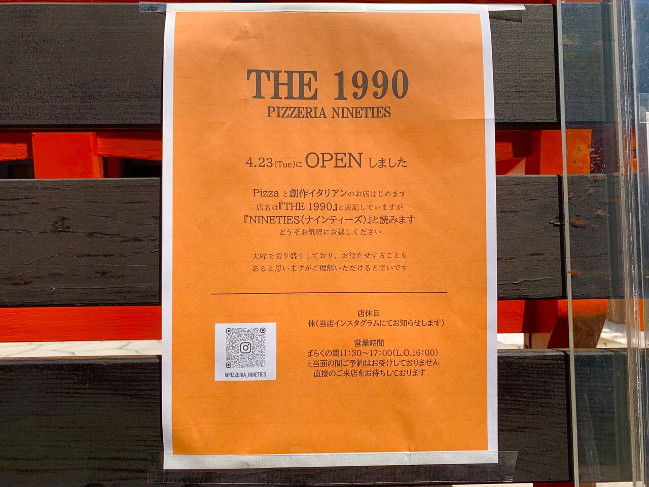 THE1990貼り紙