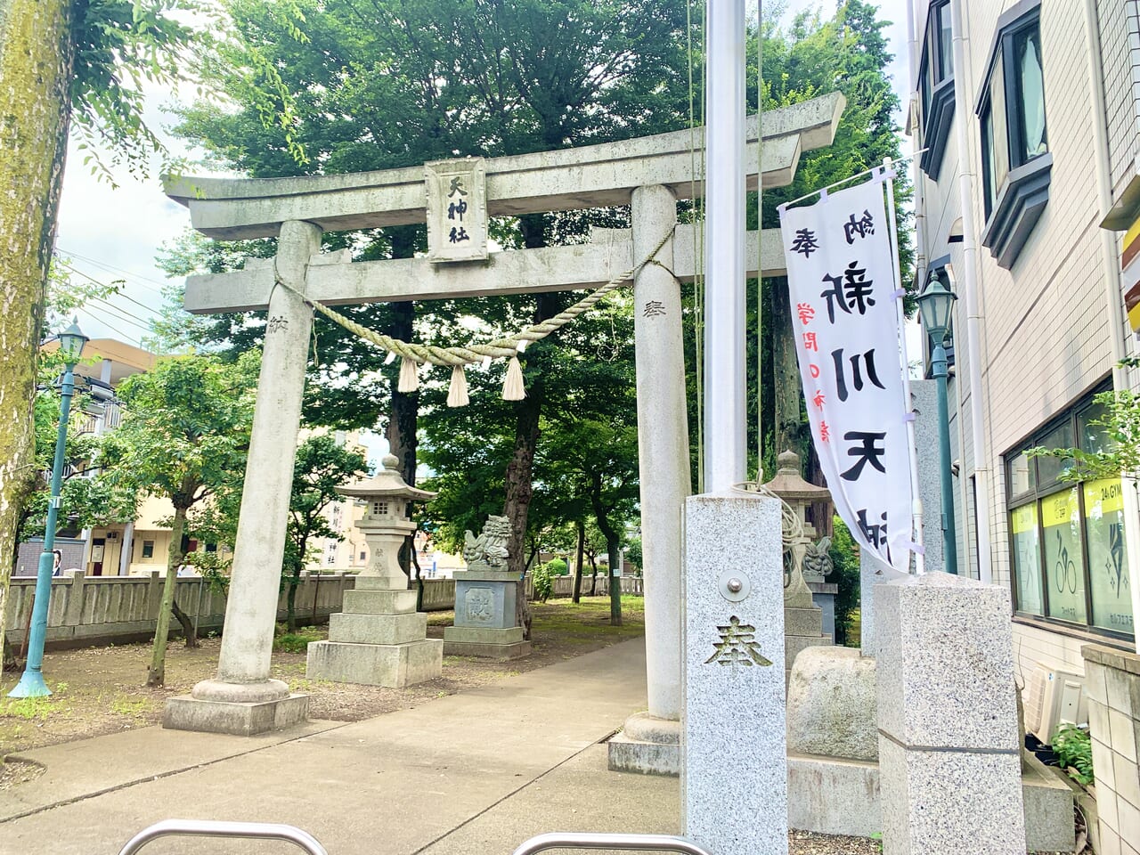 新川天神