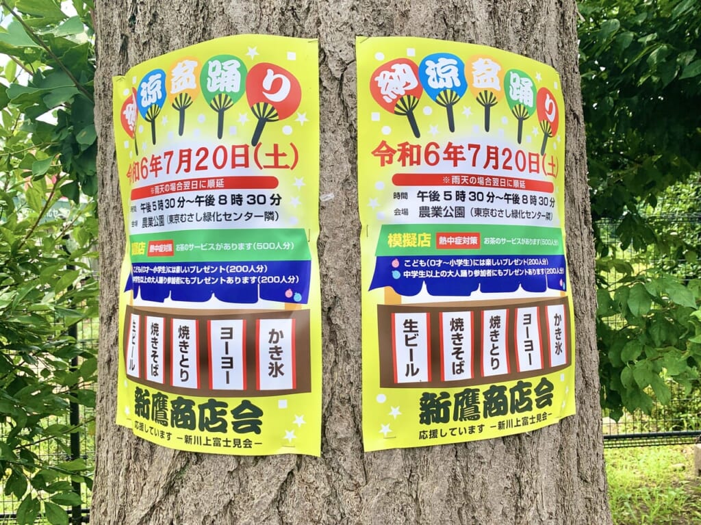 農業公園盆踊り