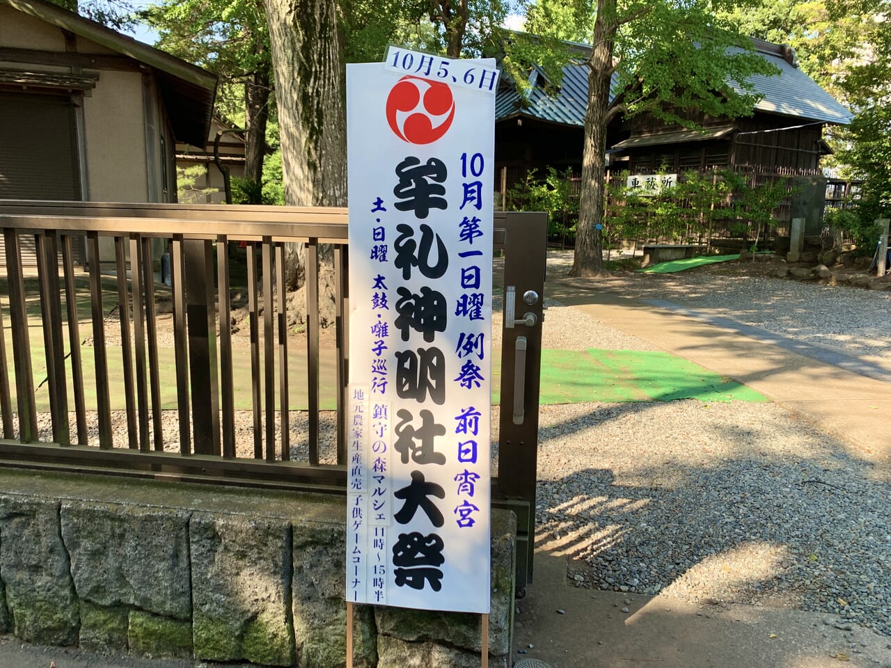 牟礼神明社大祭