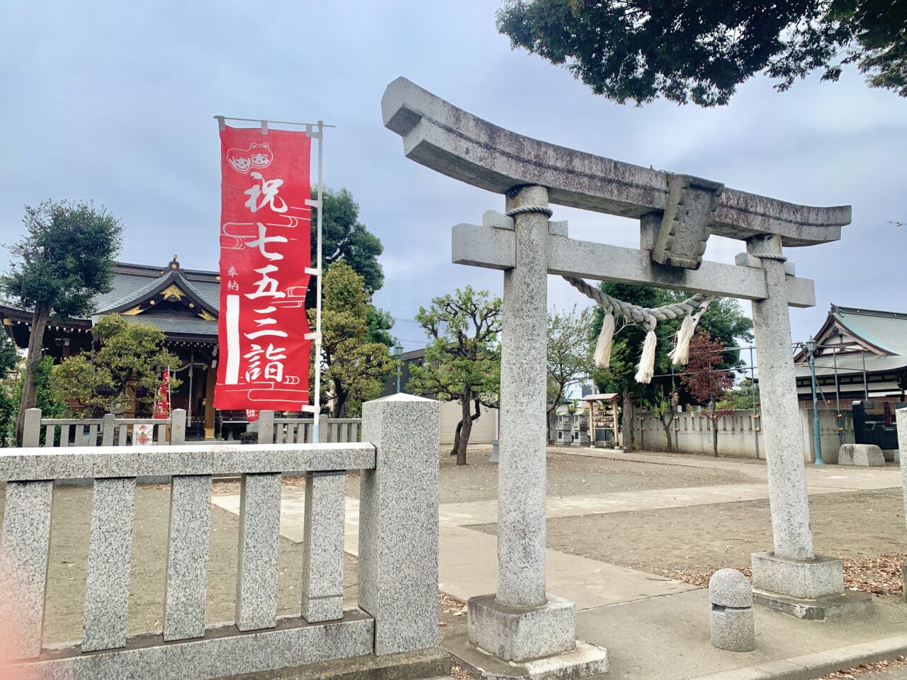 新川天神社