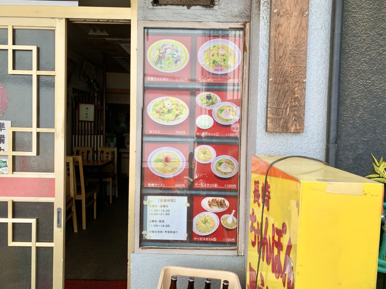 グラバー亭