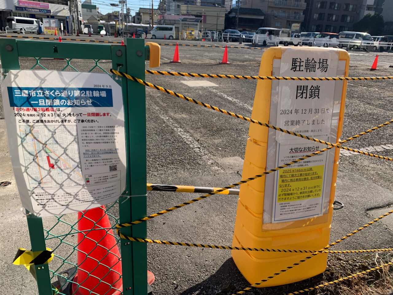 さくら通り第2駐輪場