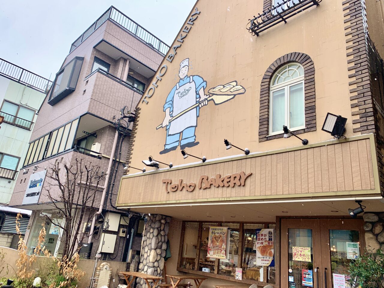 トーホーベーカリー