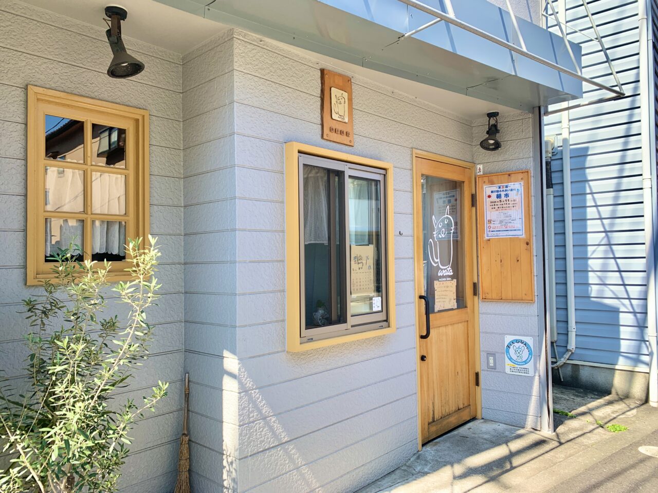新川宿ふれあい通り