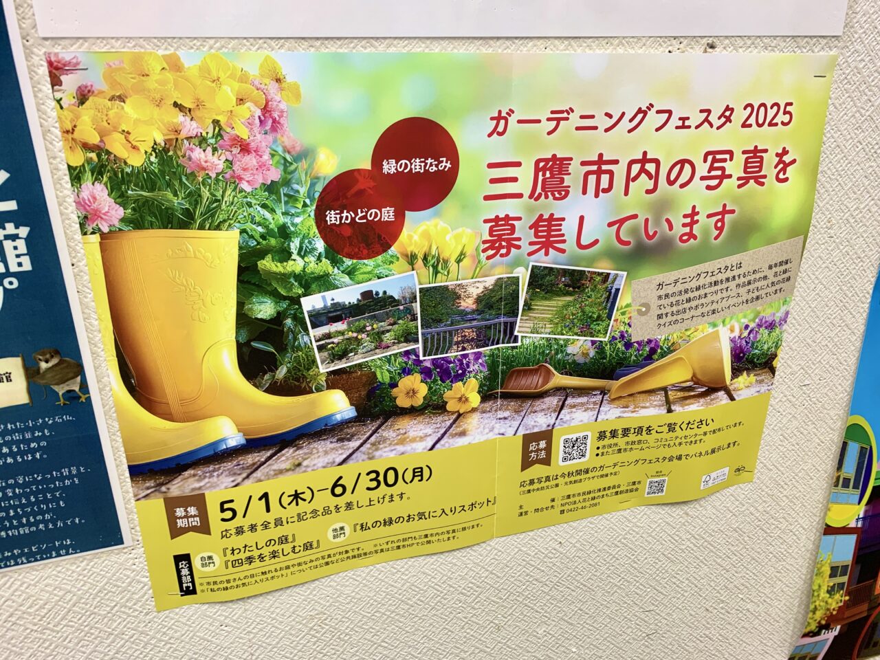 ガーデニングフェスタ