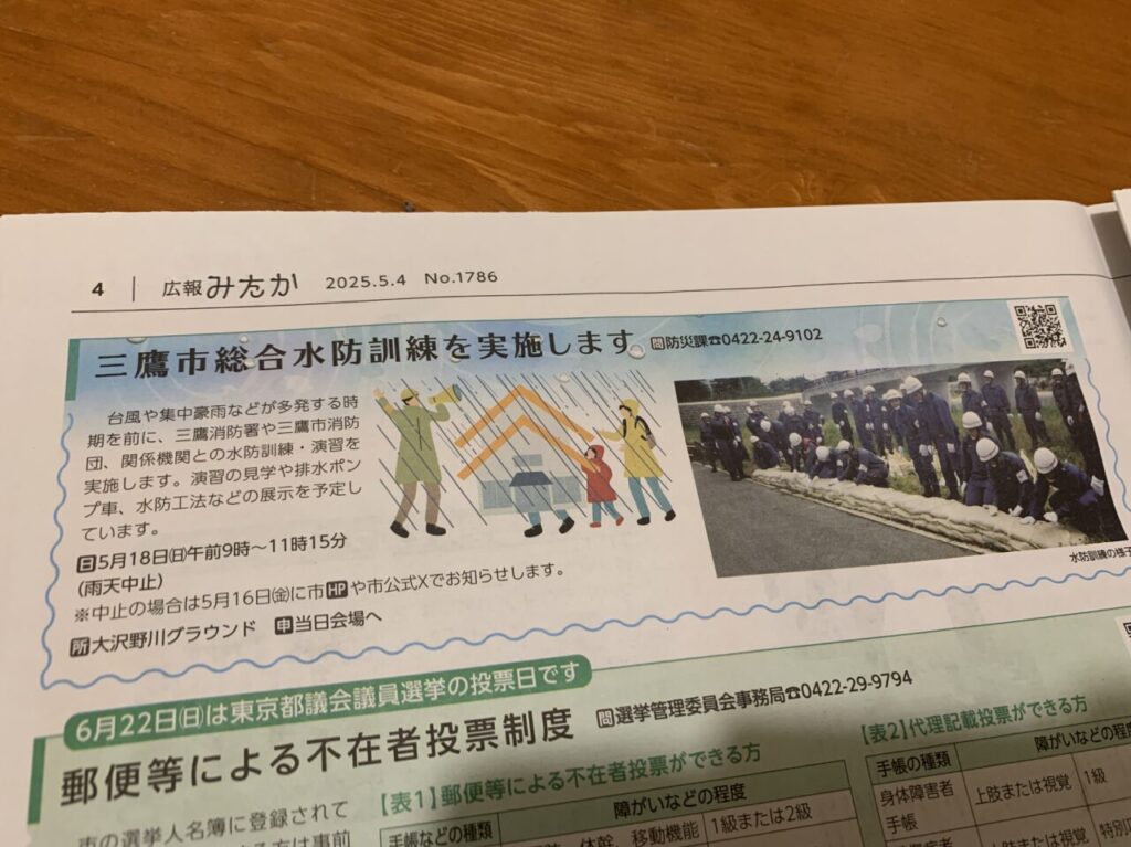 水防訓練
