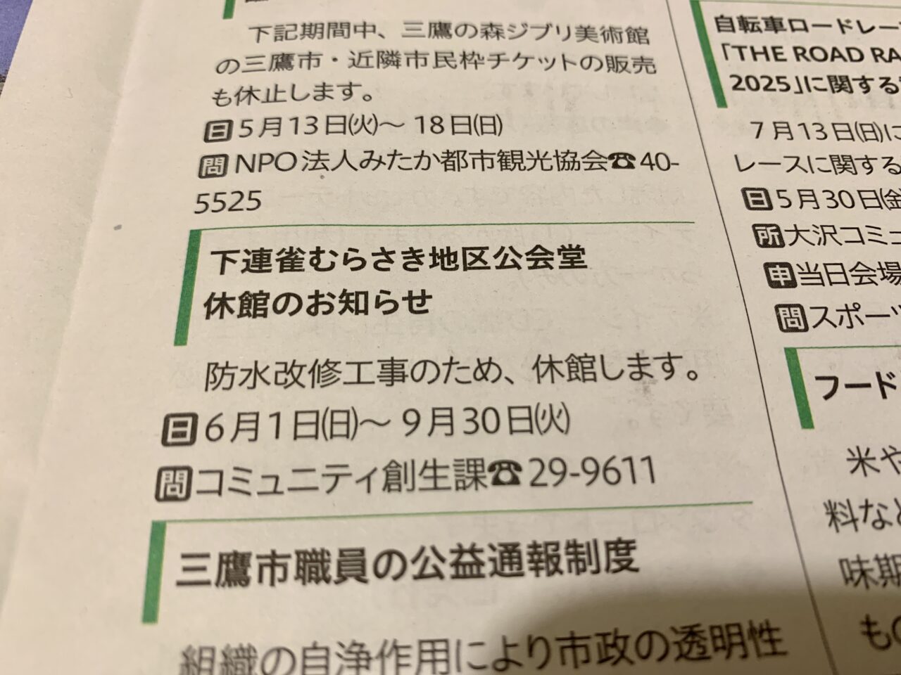 下連雀むらさき地区公会堂