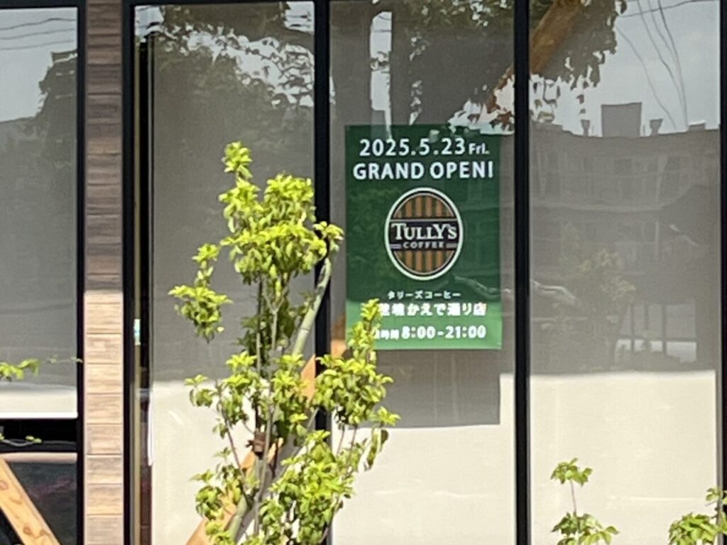 タリーズ