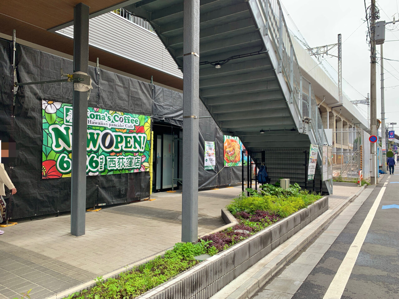 konas coffee