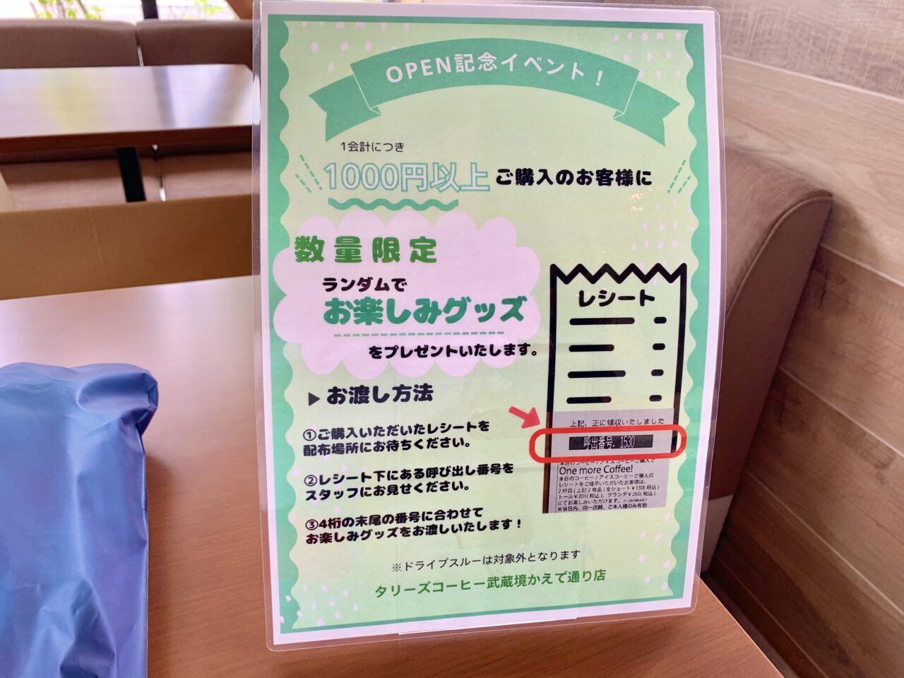 タリーズコーヒー