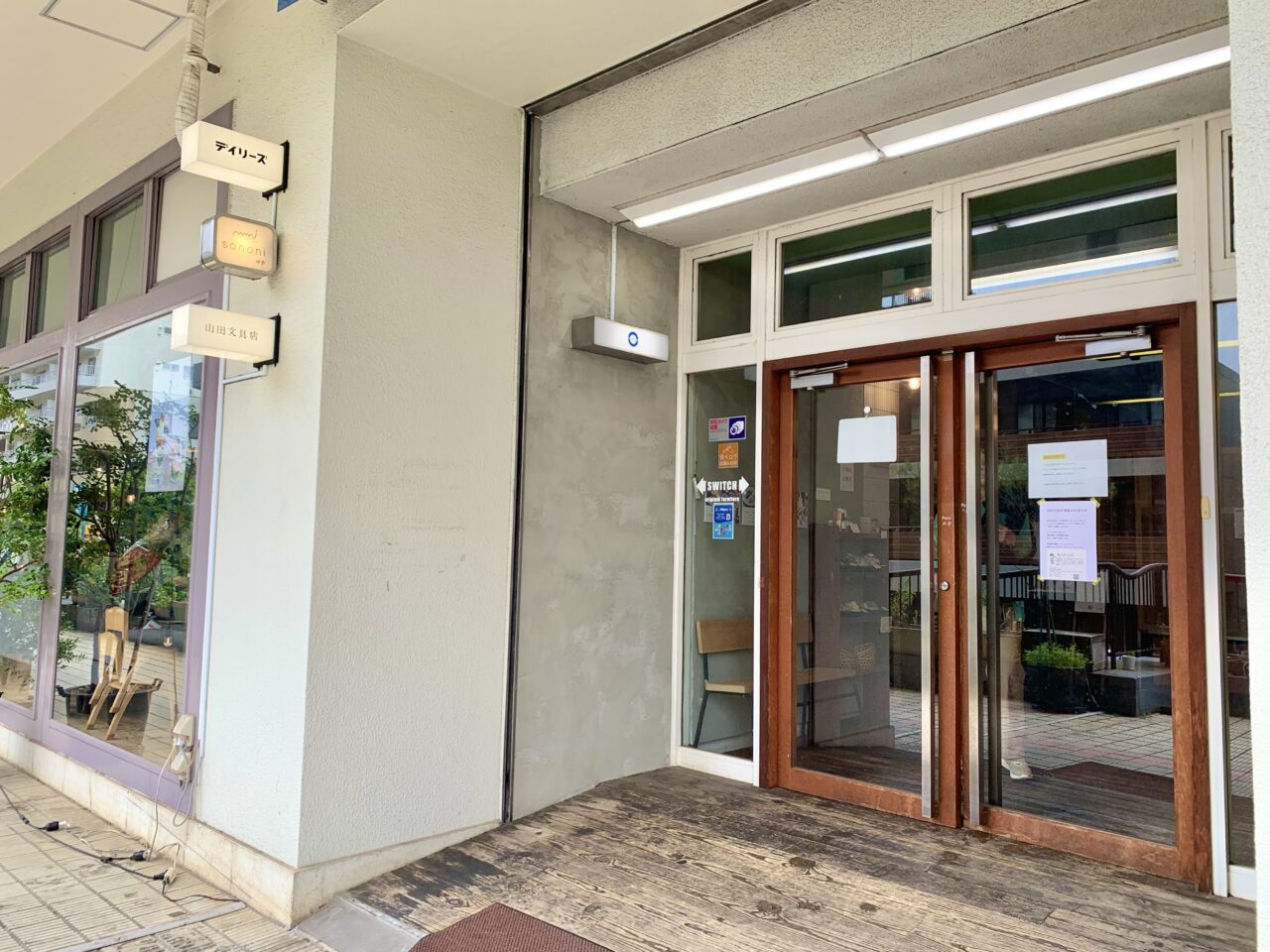 山田文具店