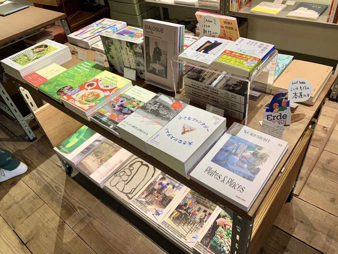 Erde Books