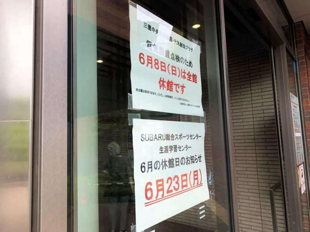 元気創造プラザ