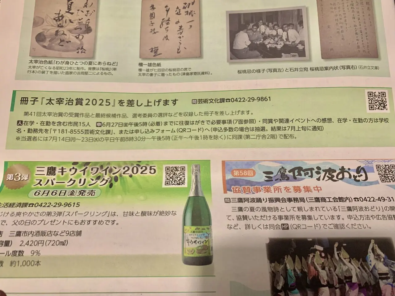 太宰治賞