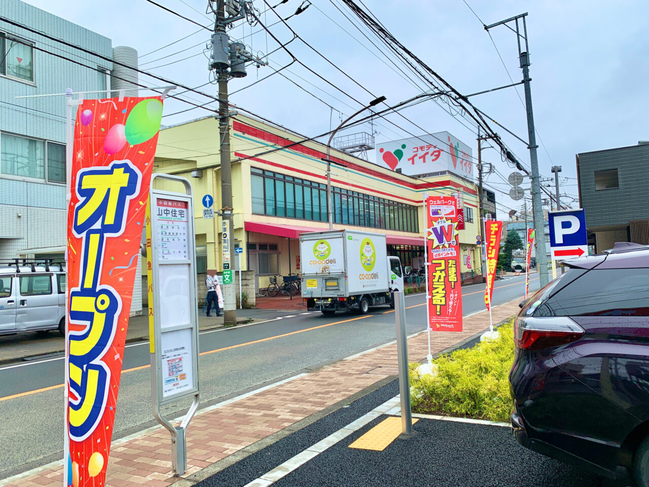 welpark三鷹上連雀