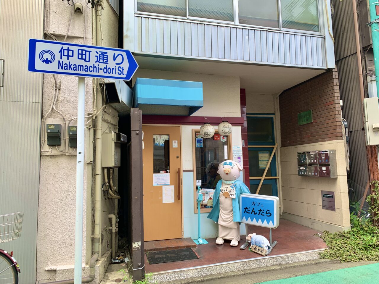 カフェだんだら