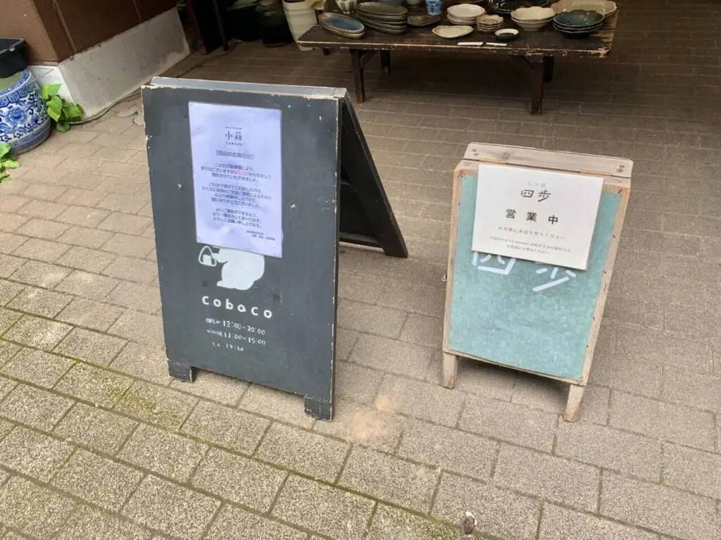 四歩