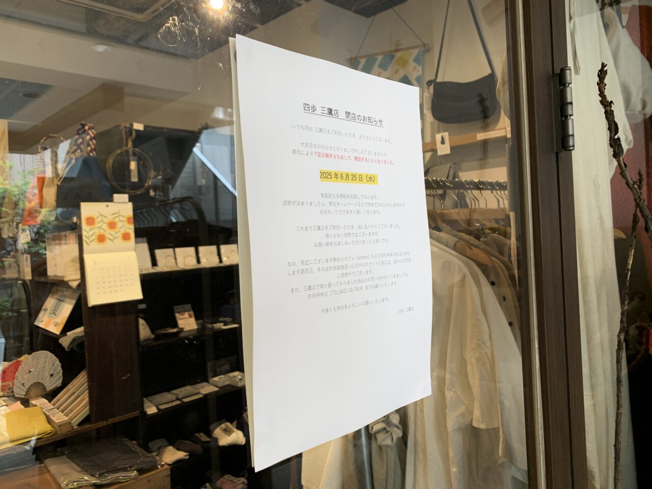 四歩