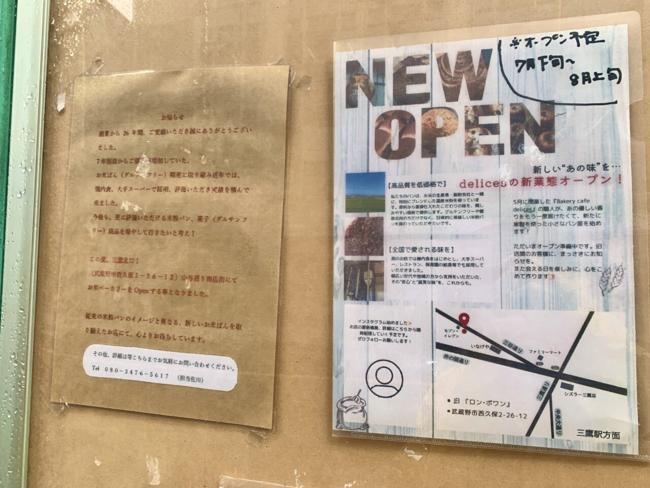 カフェデリス