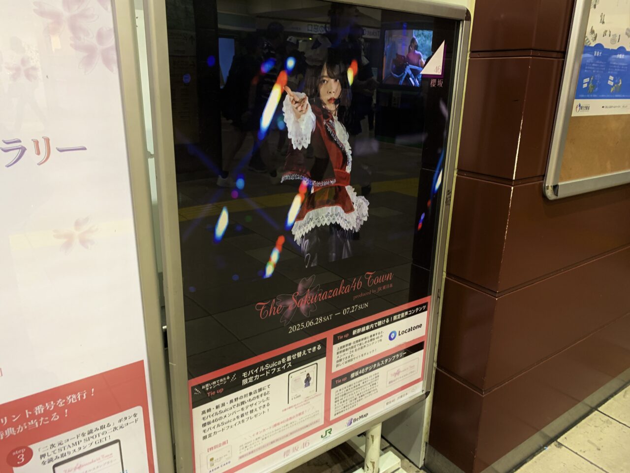 JR櫻坂コラボ