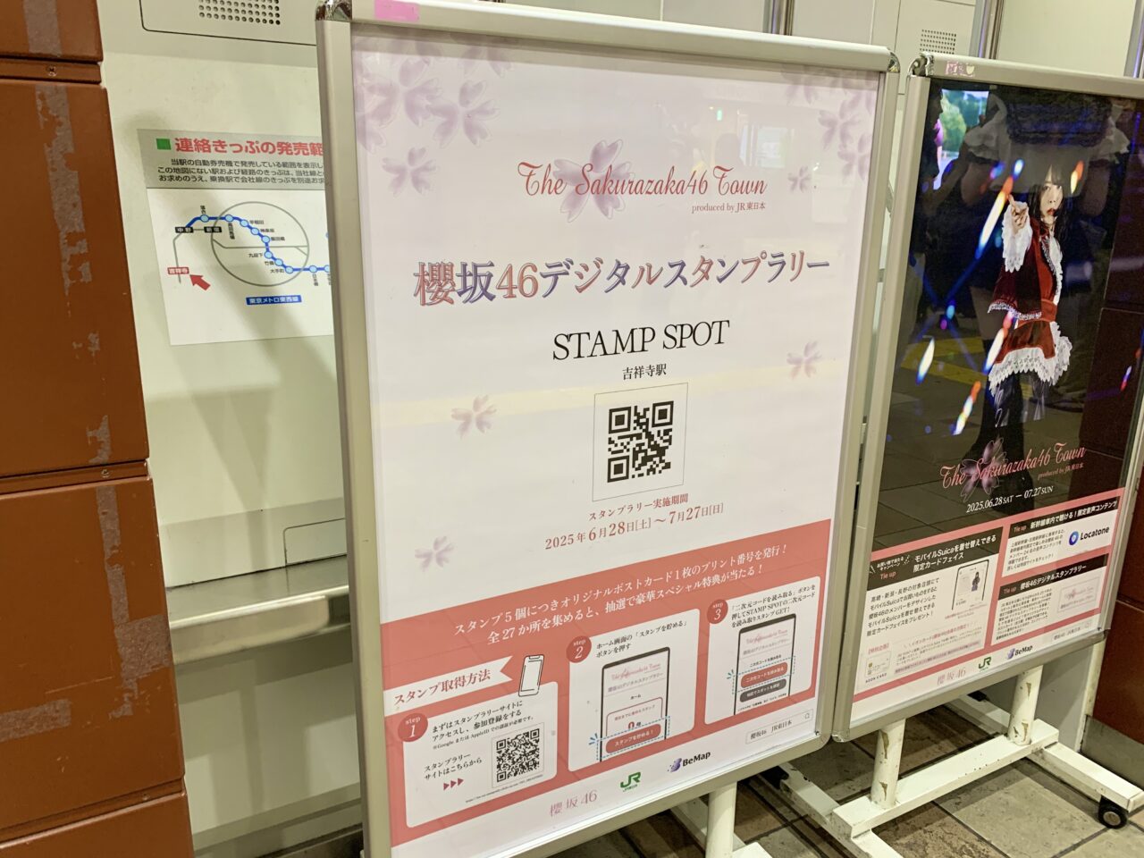 JR櫻坂コラボ