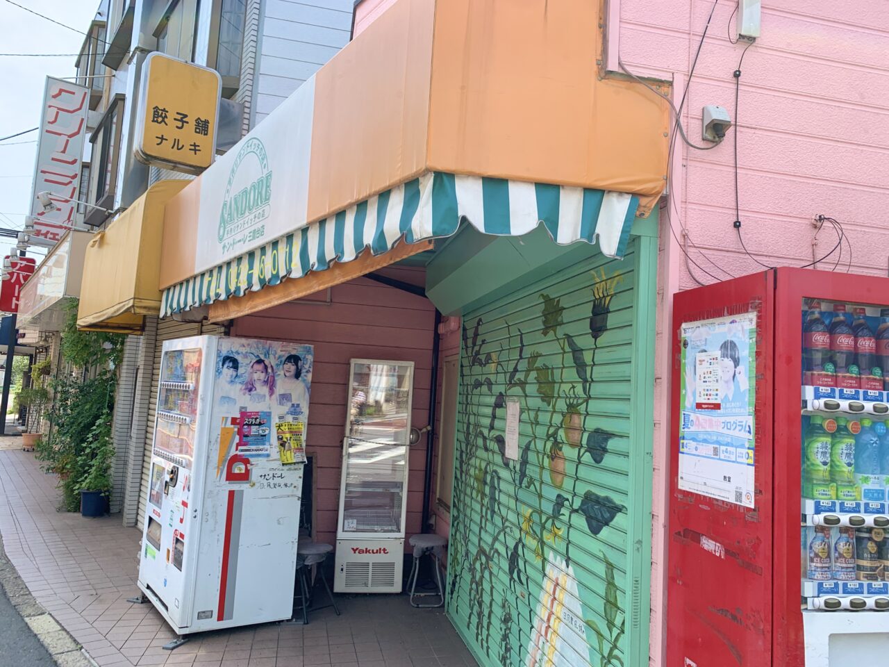 サンドーレ