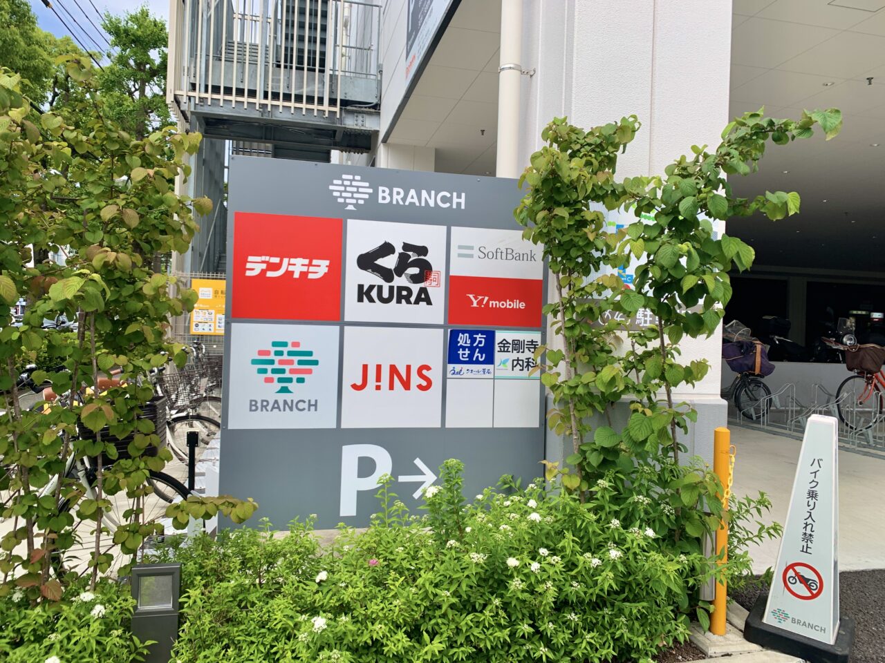ブランチ調布