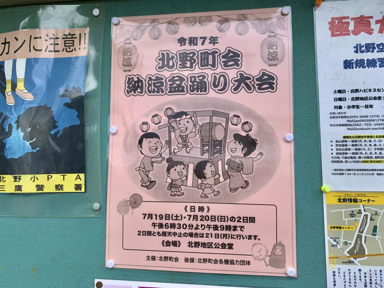 北野盆踊り