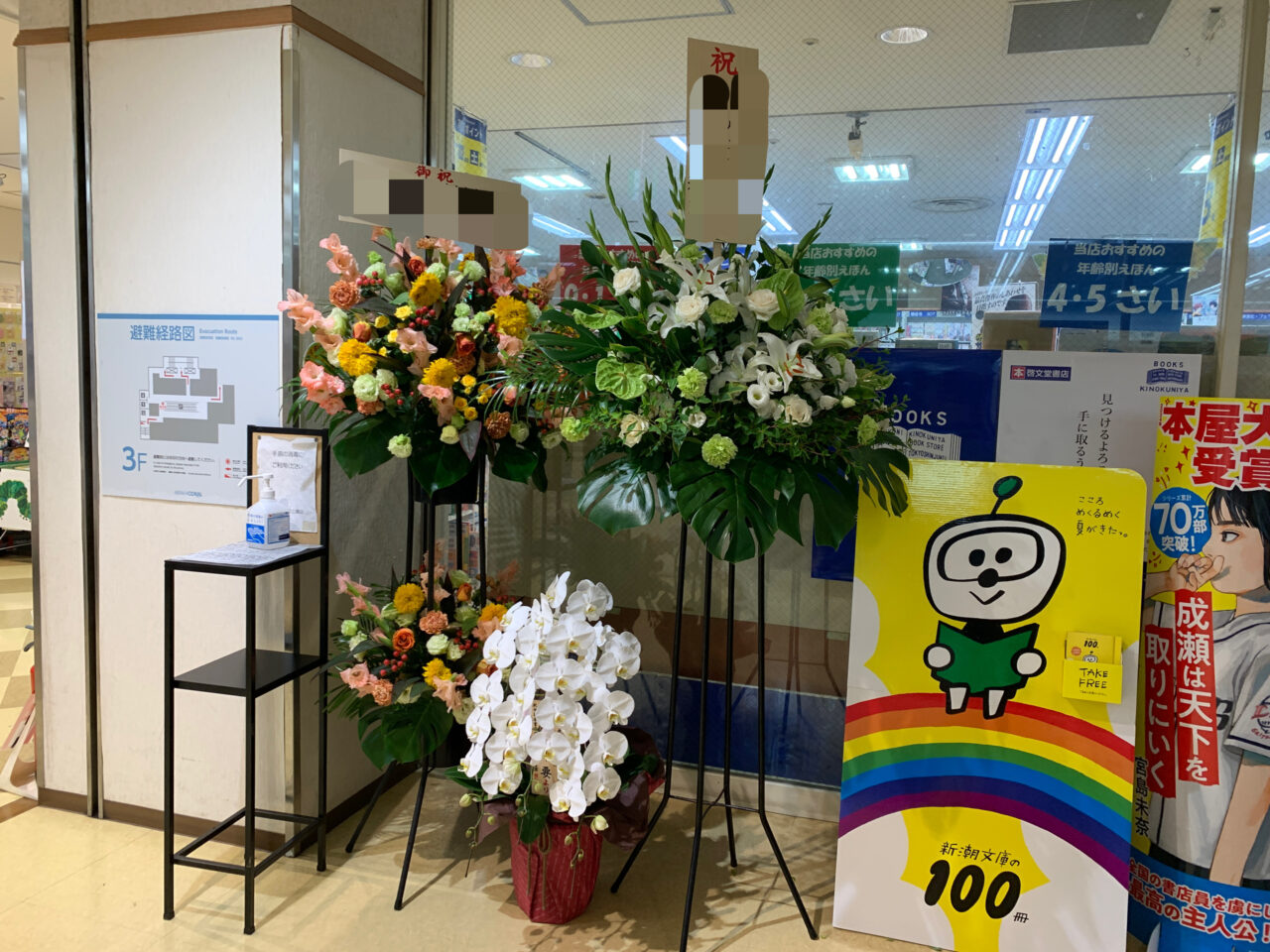 啓文堂書店