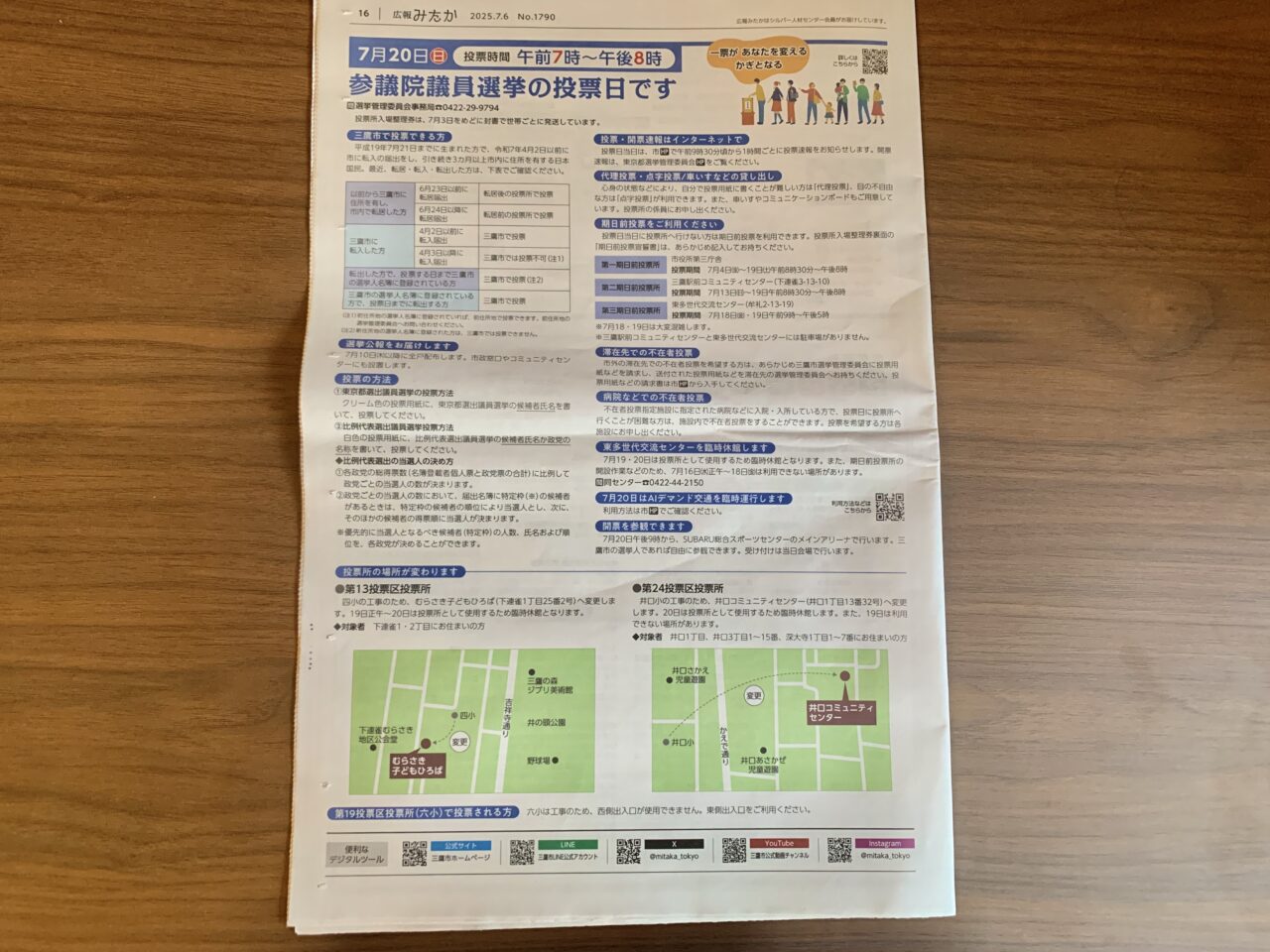 選挙