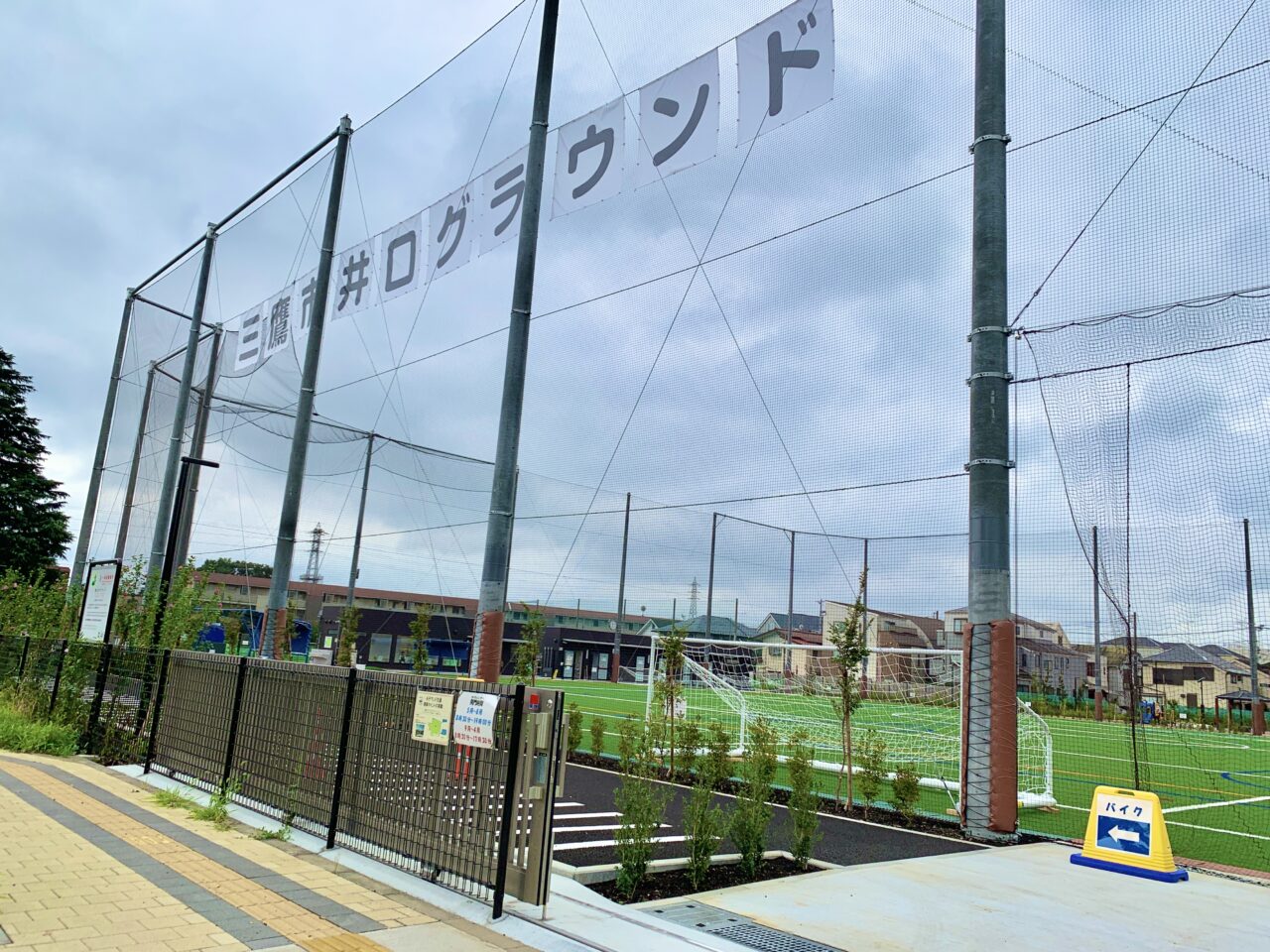 井口グラウンド