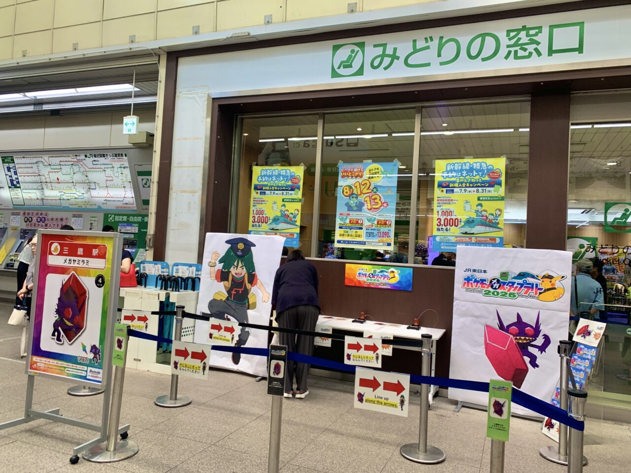 JRポケモンスタンプラリー