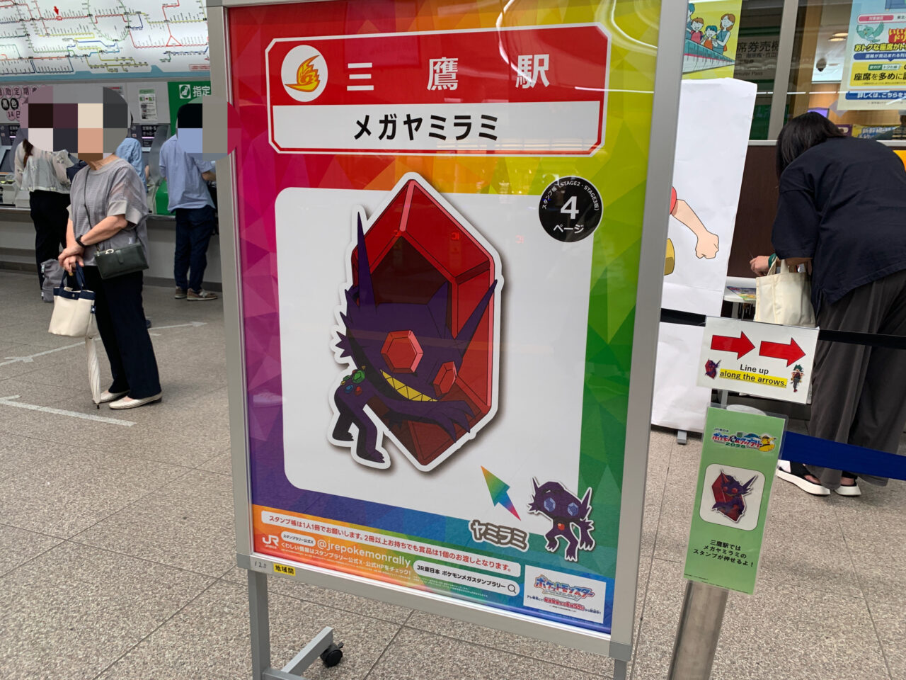 JRポケモンスタンプラリー