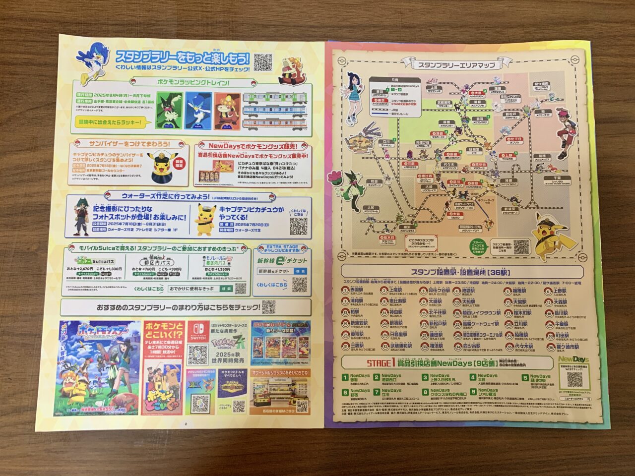 JRポケモンスタンプラリー