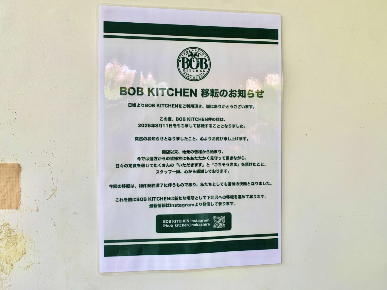 BOB KITCHEN