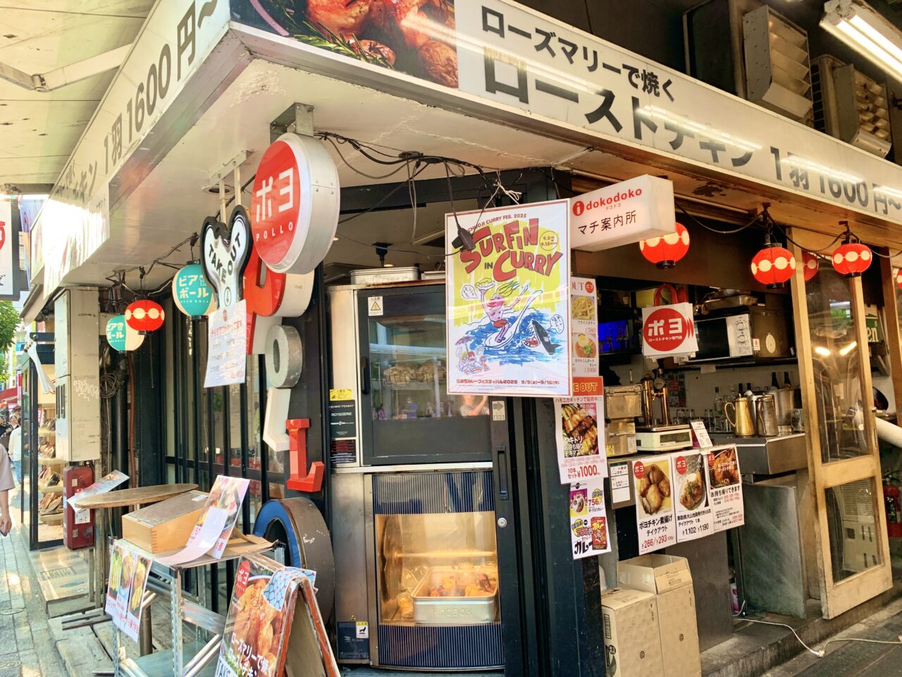 吉祥寺カレーフェス